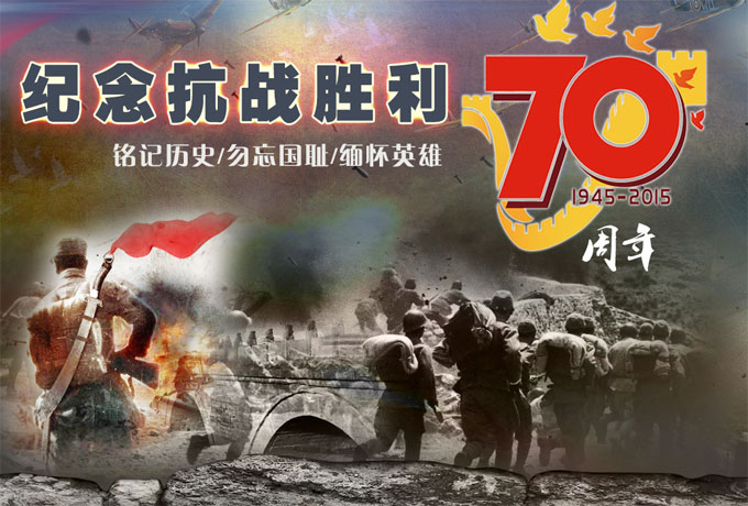 纪念中国人民抗战胜利70周年暨广东东东纵队纪念馆建馆10周年活动